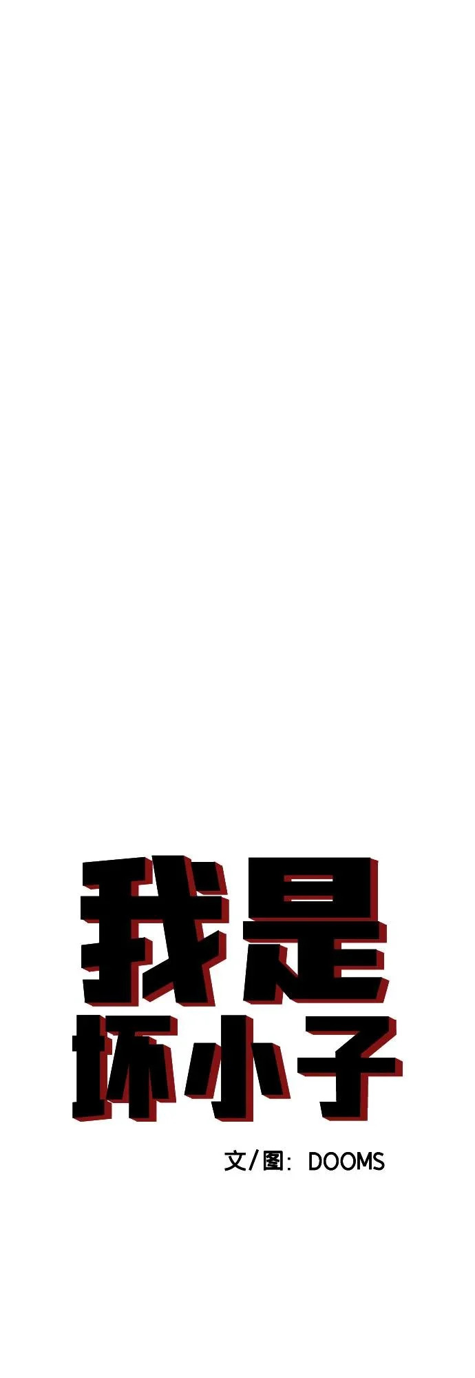第295话 第5页