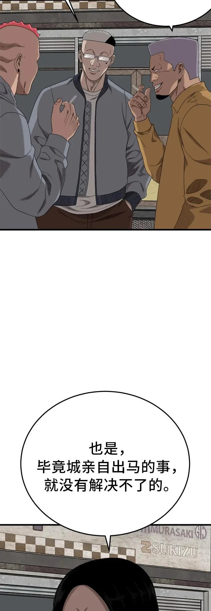 第295话 第7页