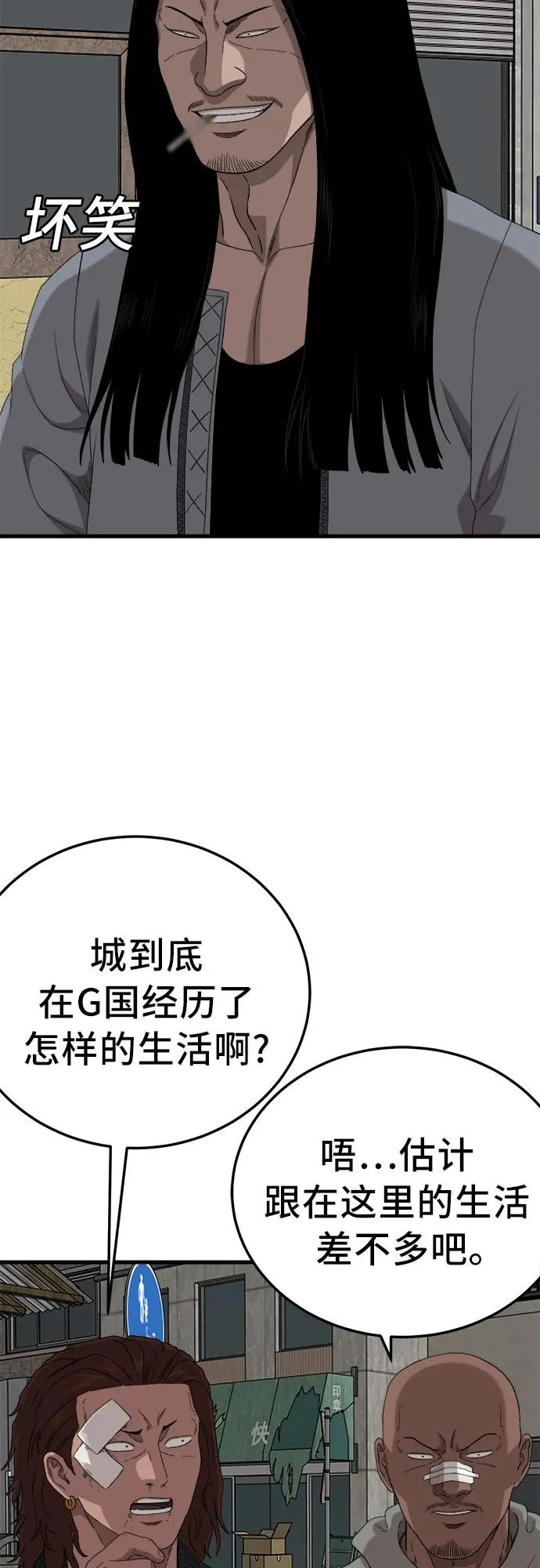 第295话 第8页