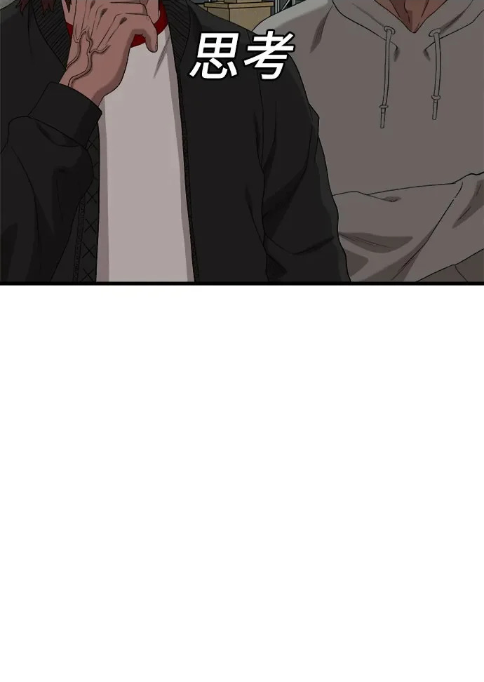 第295话 第9页