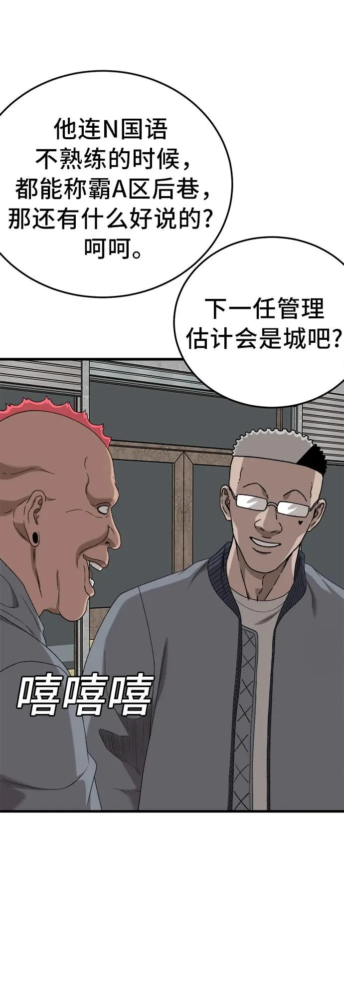 第295话 第10页