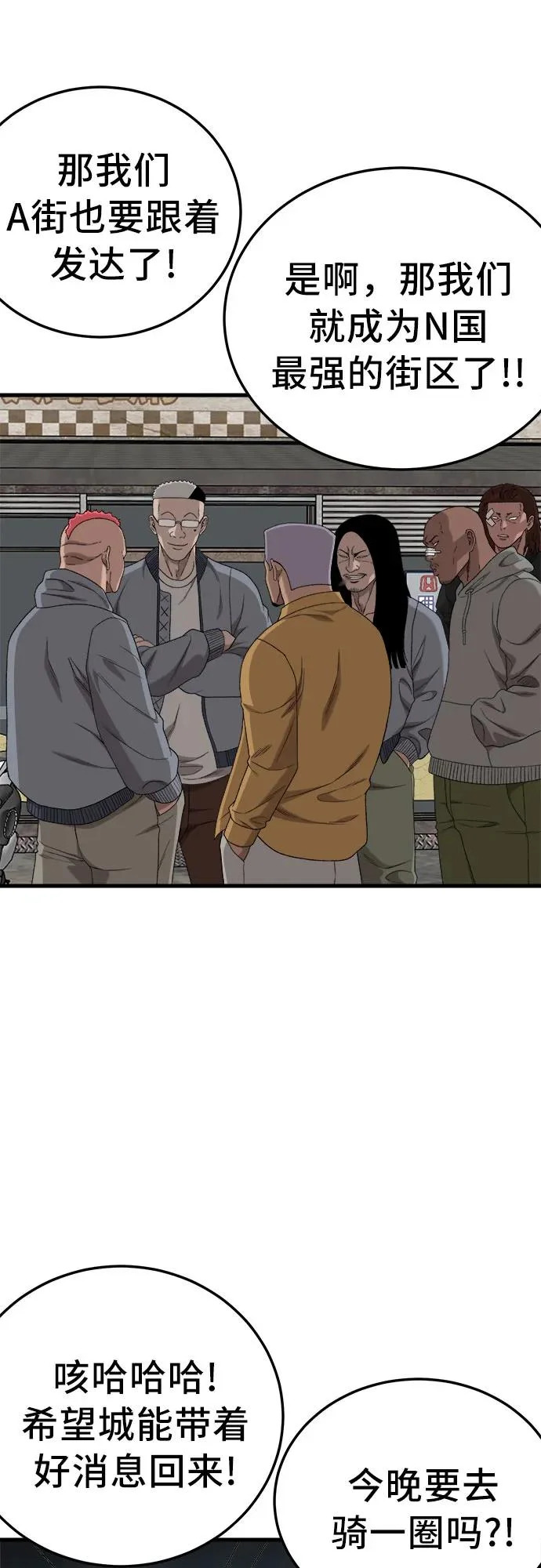 第295话 第11页