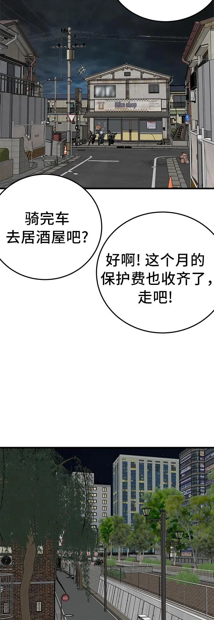 第295话 第12页