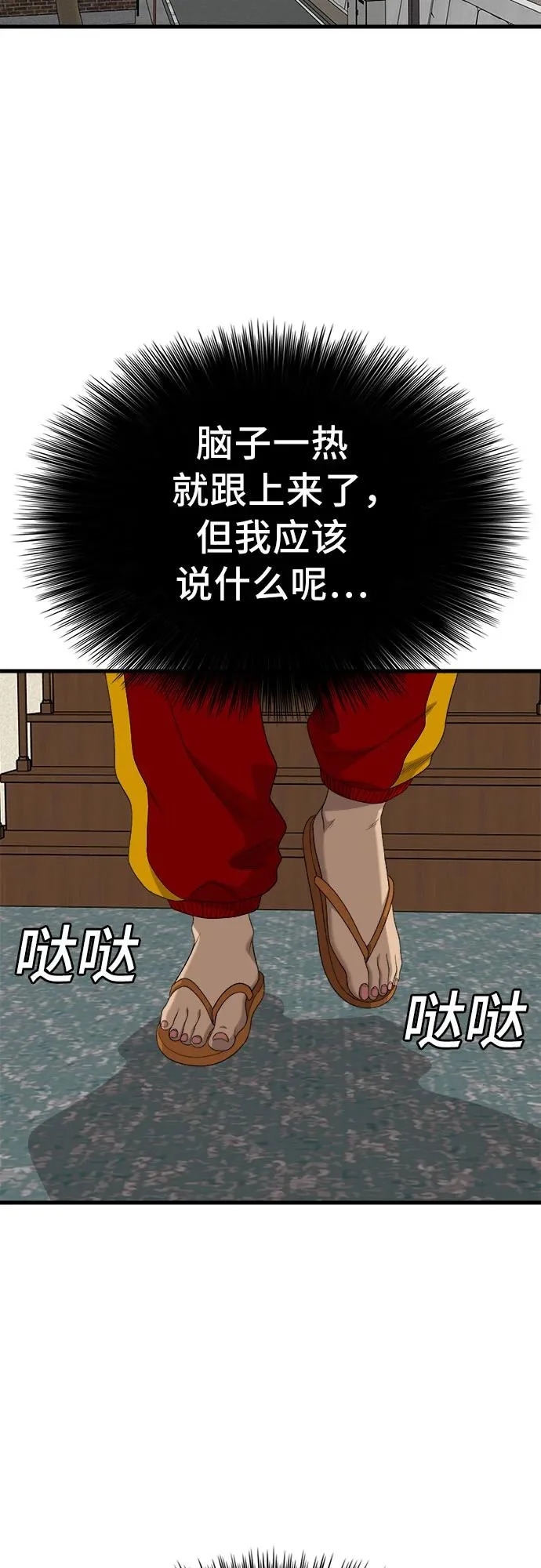 第295话 第13页