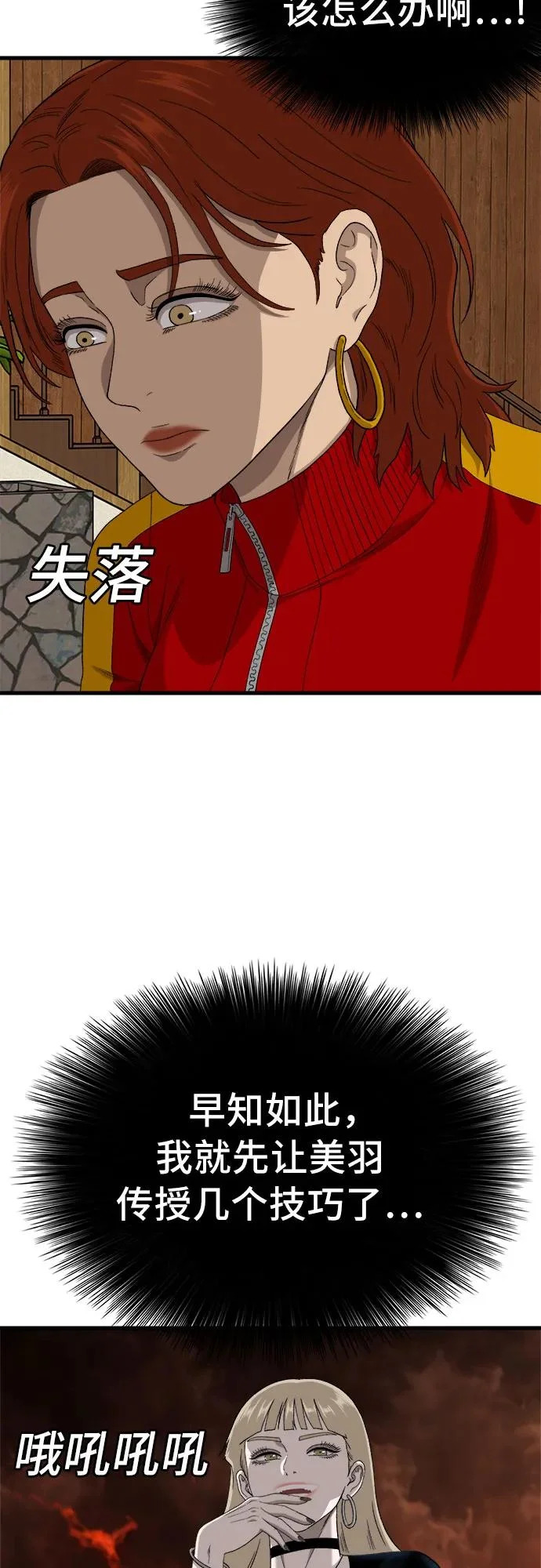 第295话 第15页