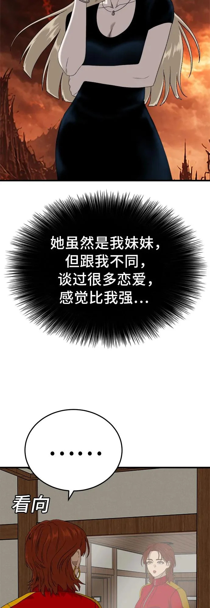 第295话 第16页