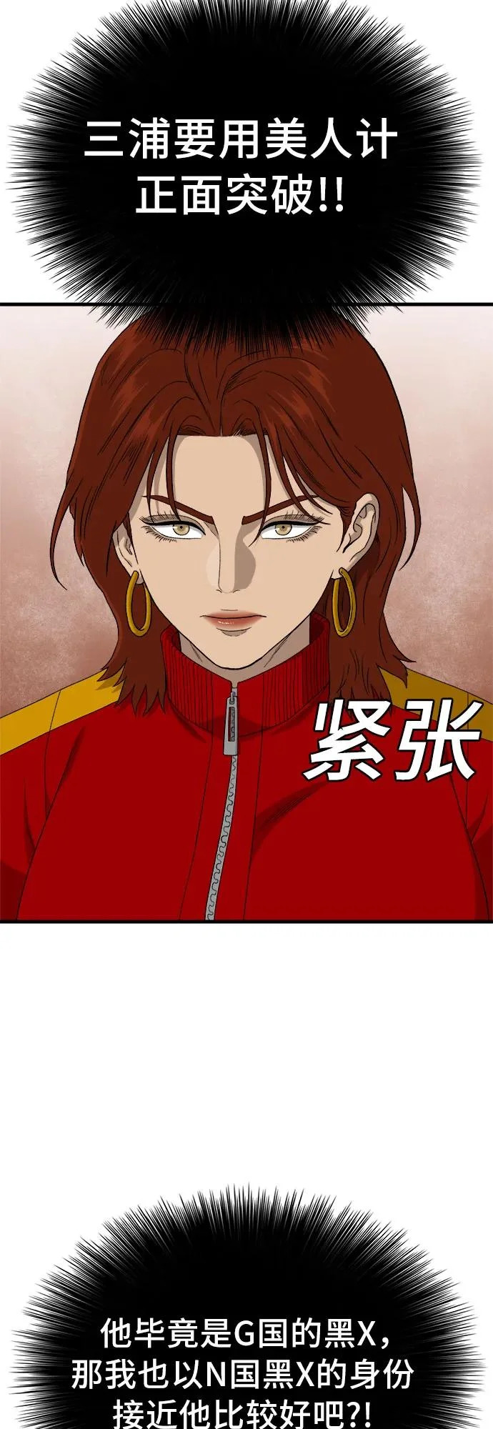 第295话 第19页