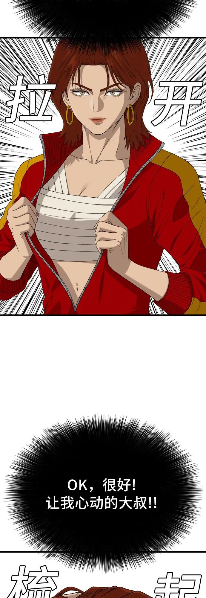 第295话 第20页