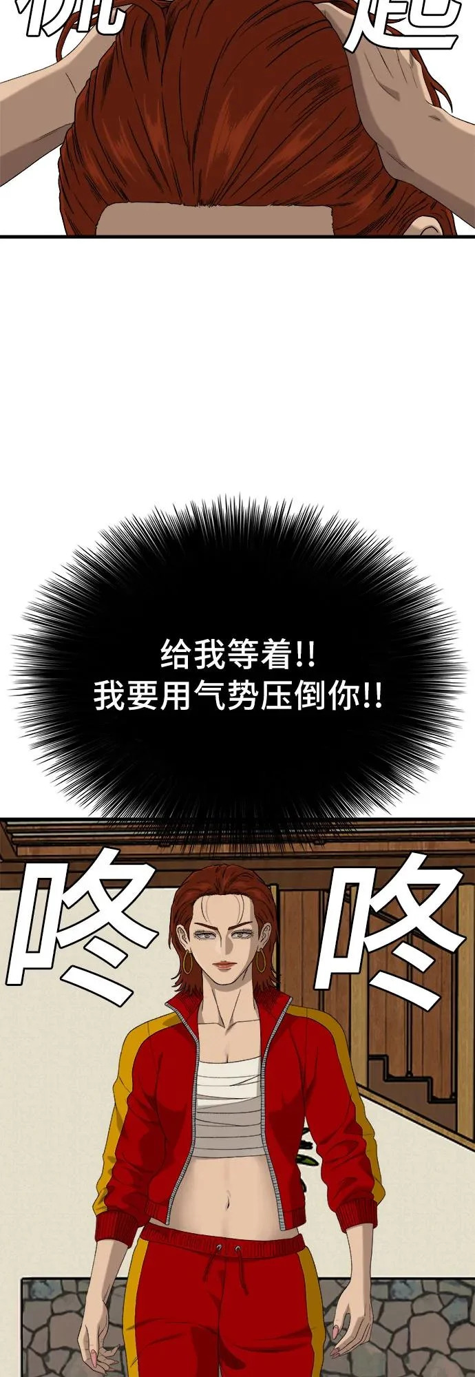 第295话 第21页