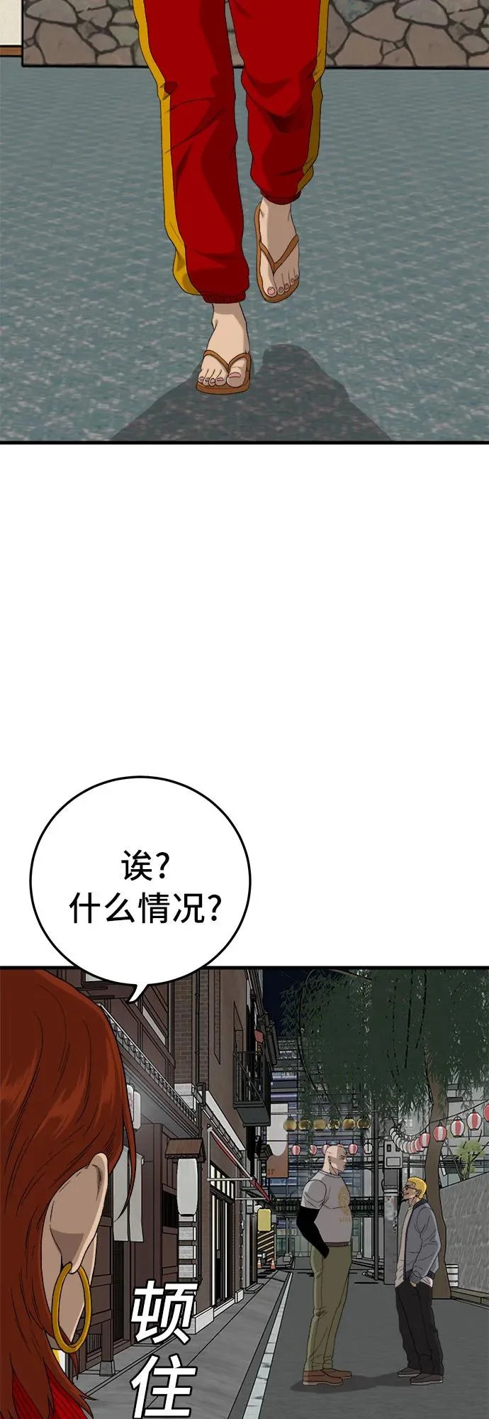 第295话 第22页