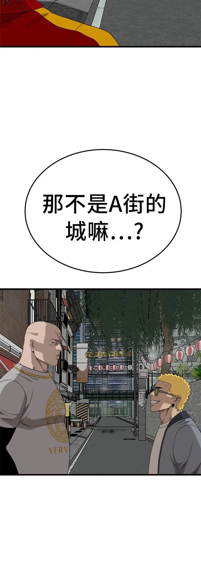第295话 第23页