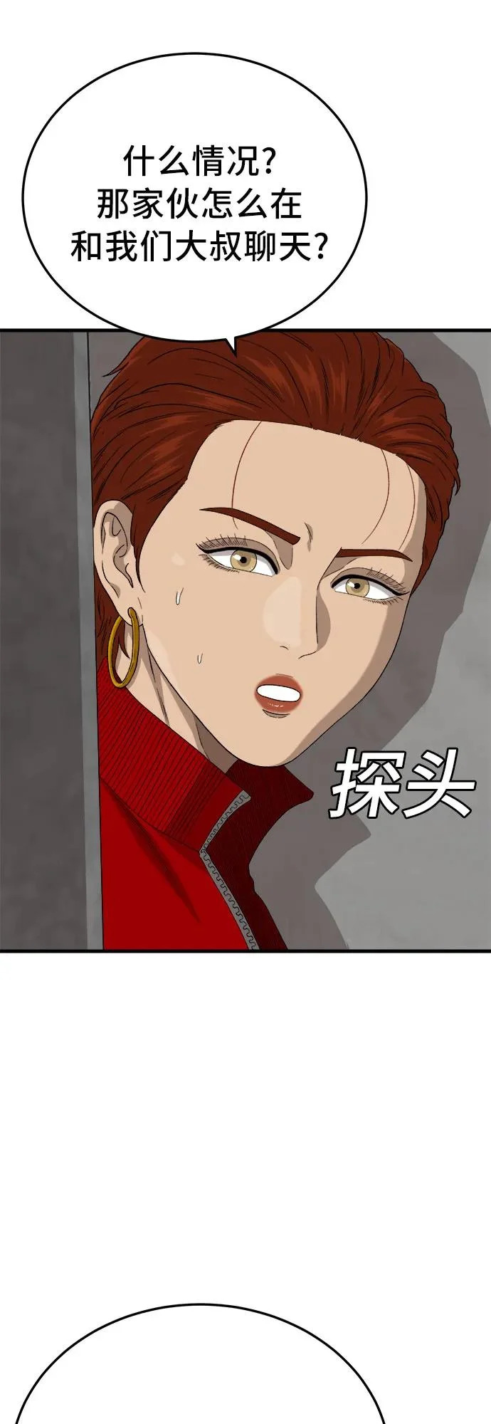 第295话 第24页
