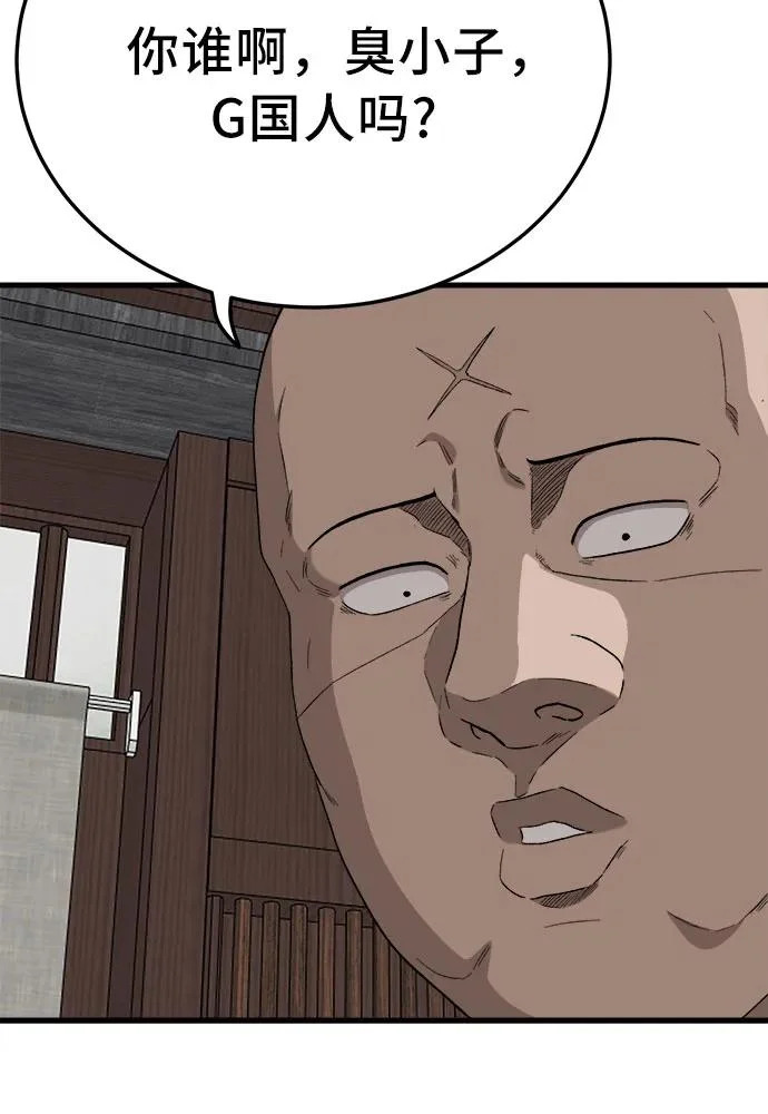 第295话 第25页