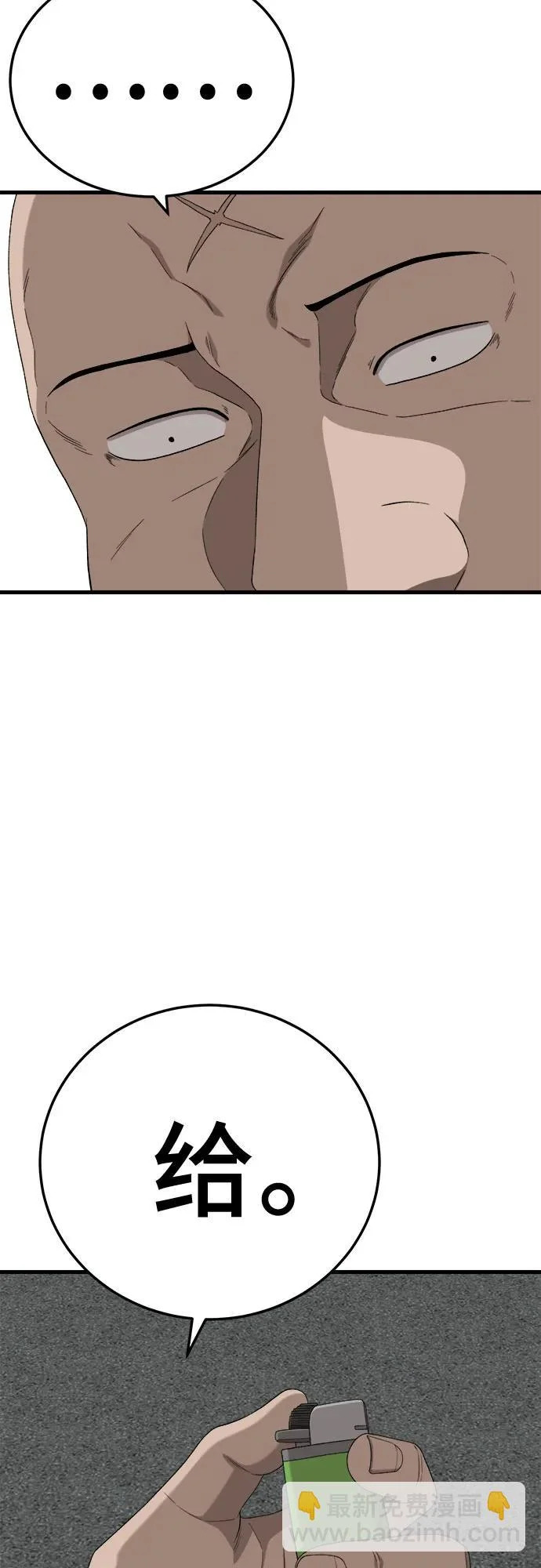 第295话 第27页