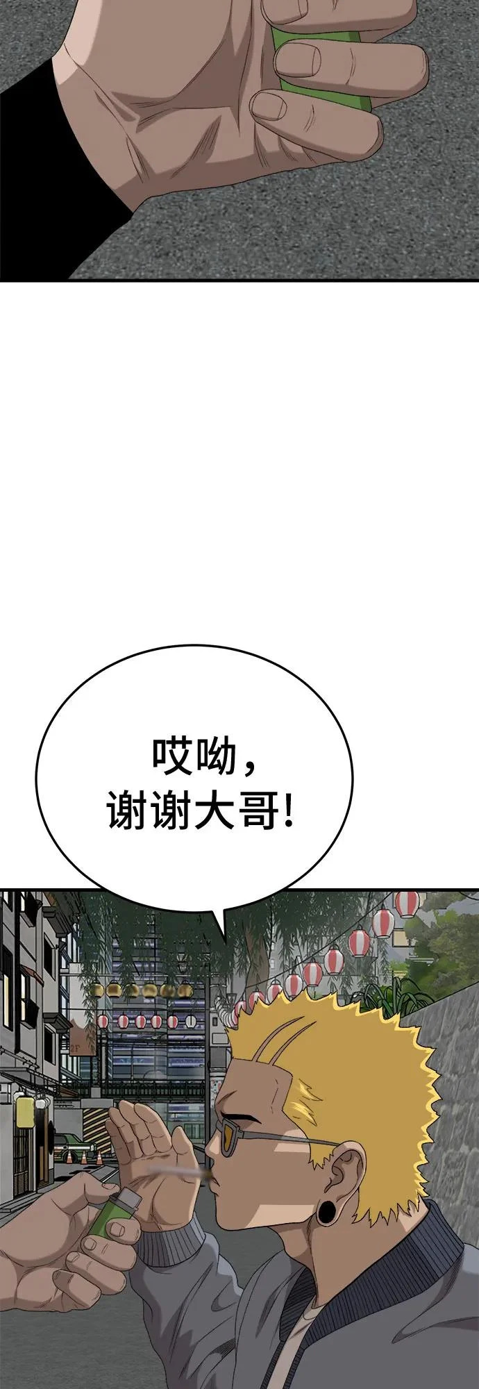 第295话 第28页