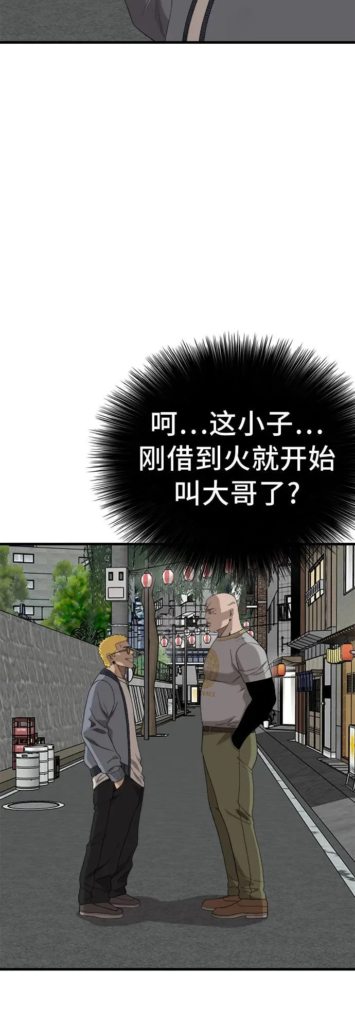 第295话 第29页