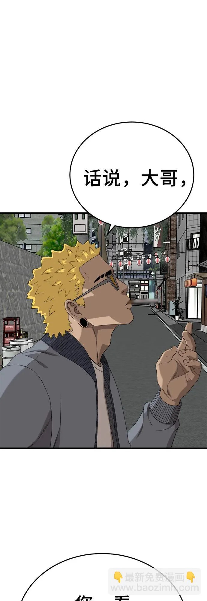 第295话 第30页