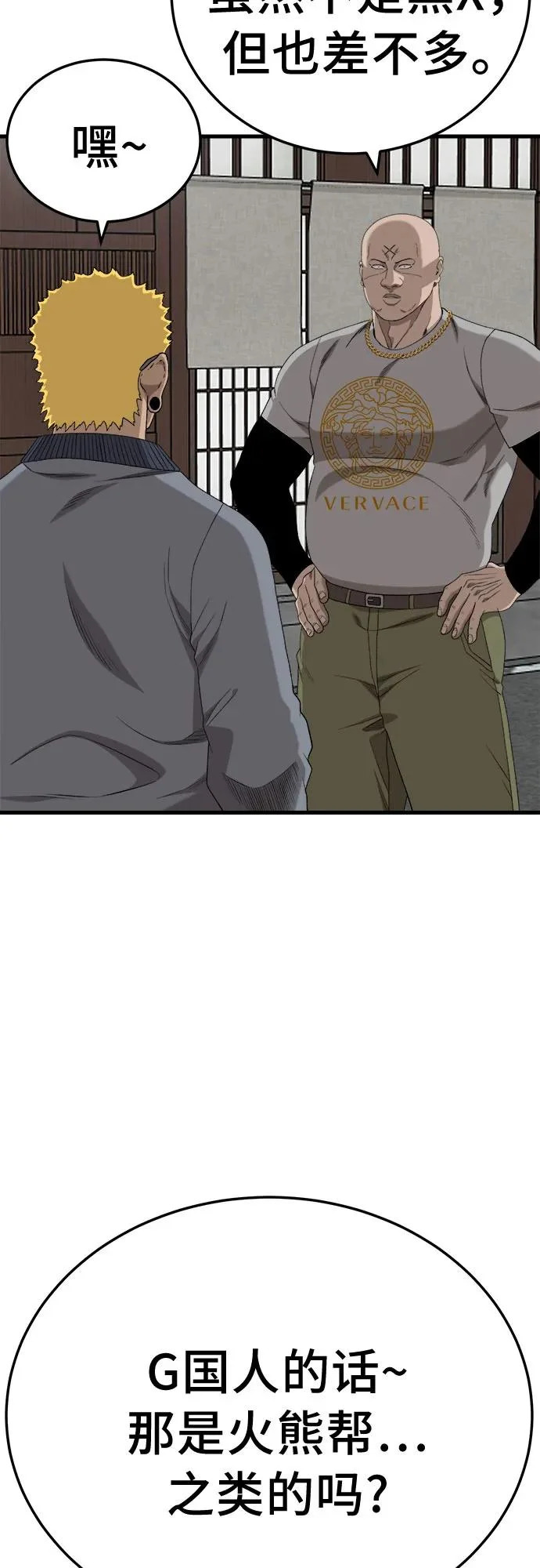 第295话 第32页