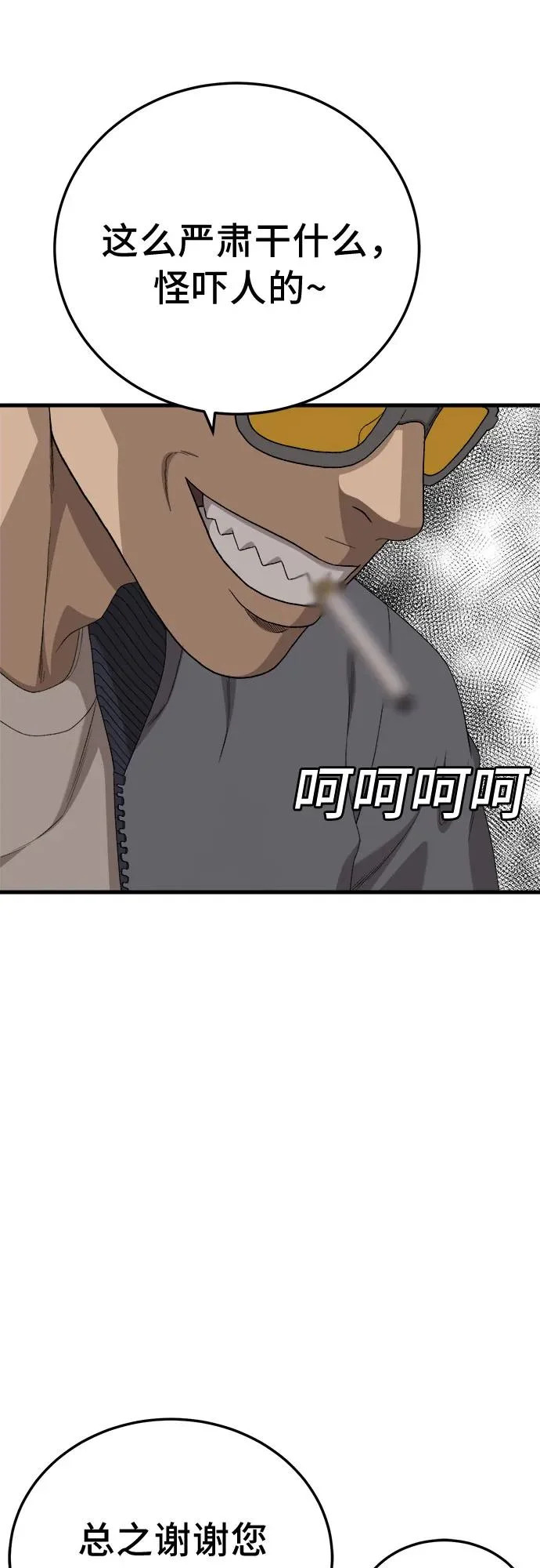第295话 第35页