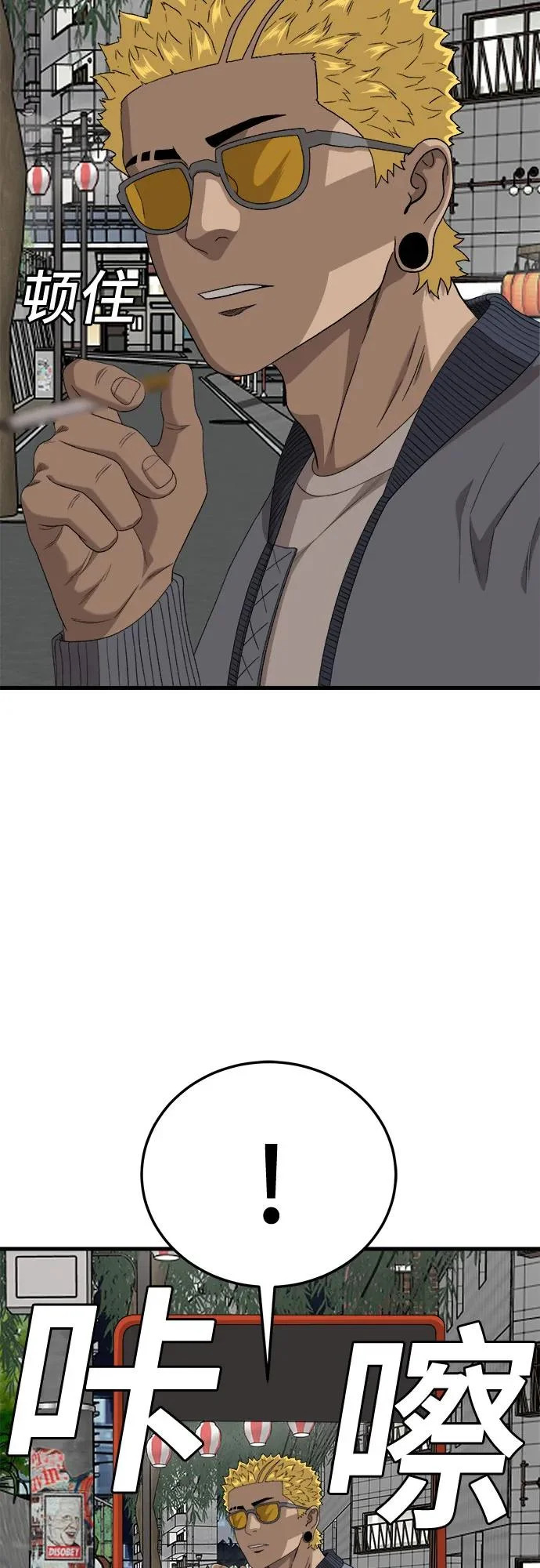 第295话 第37页
