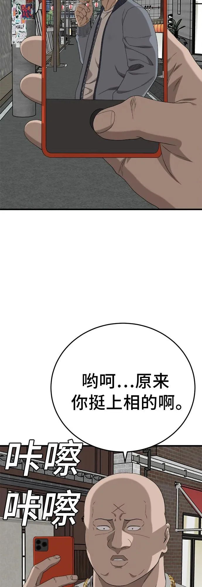 第295话 第38页