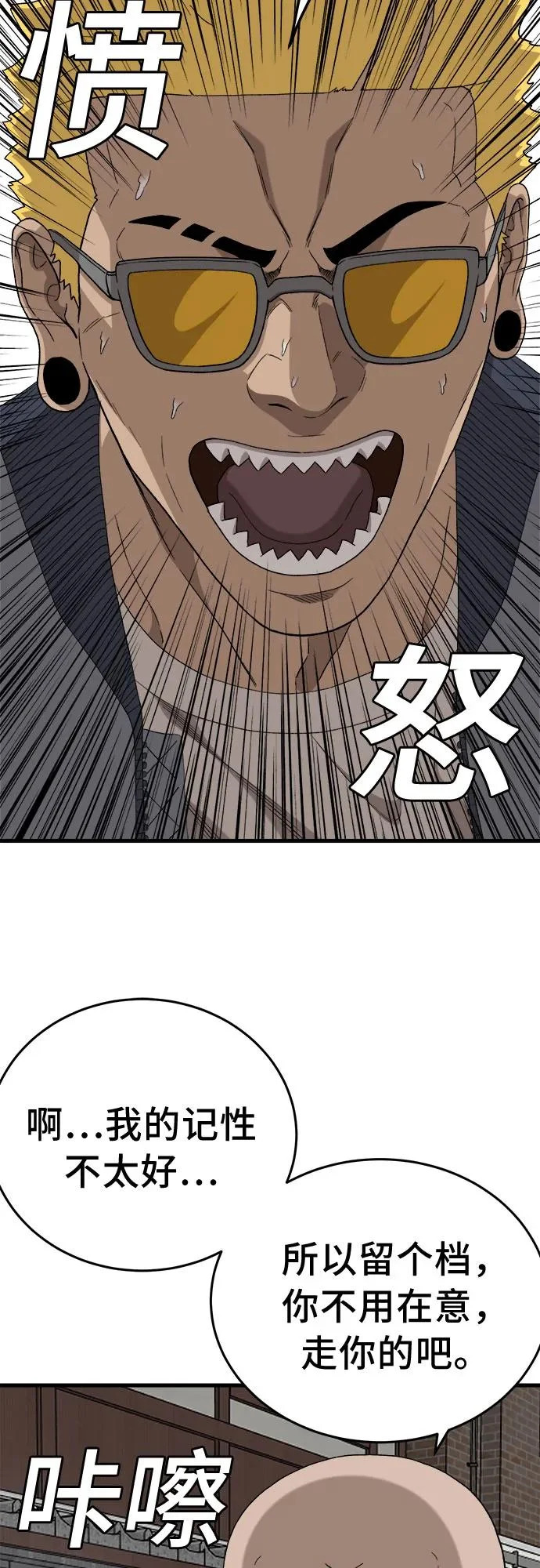第295话 第40页