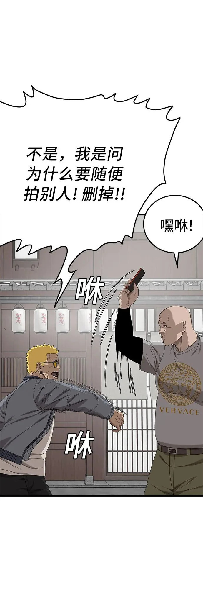 第295话 第42页