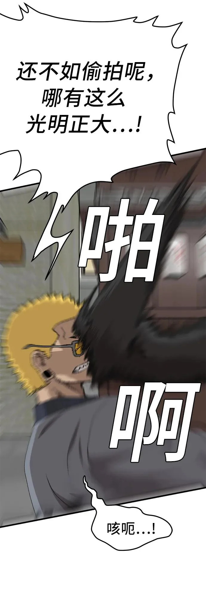 第295话 第43页