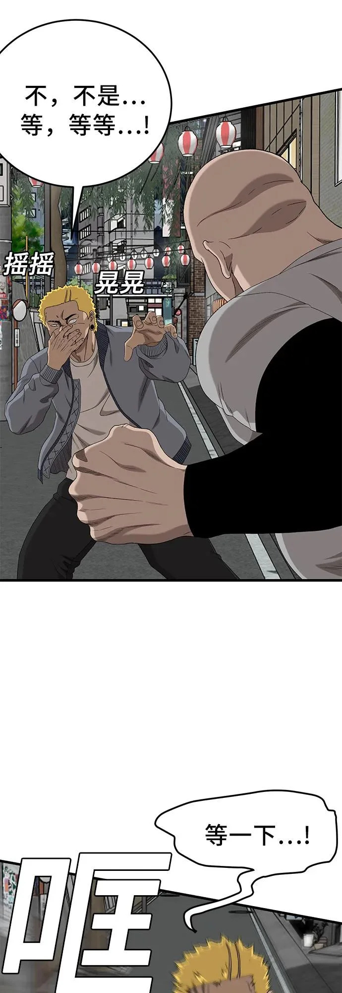 第295话 第44页