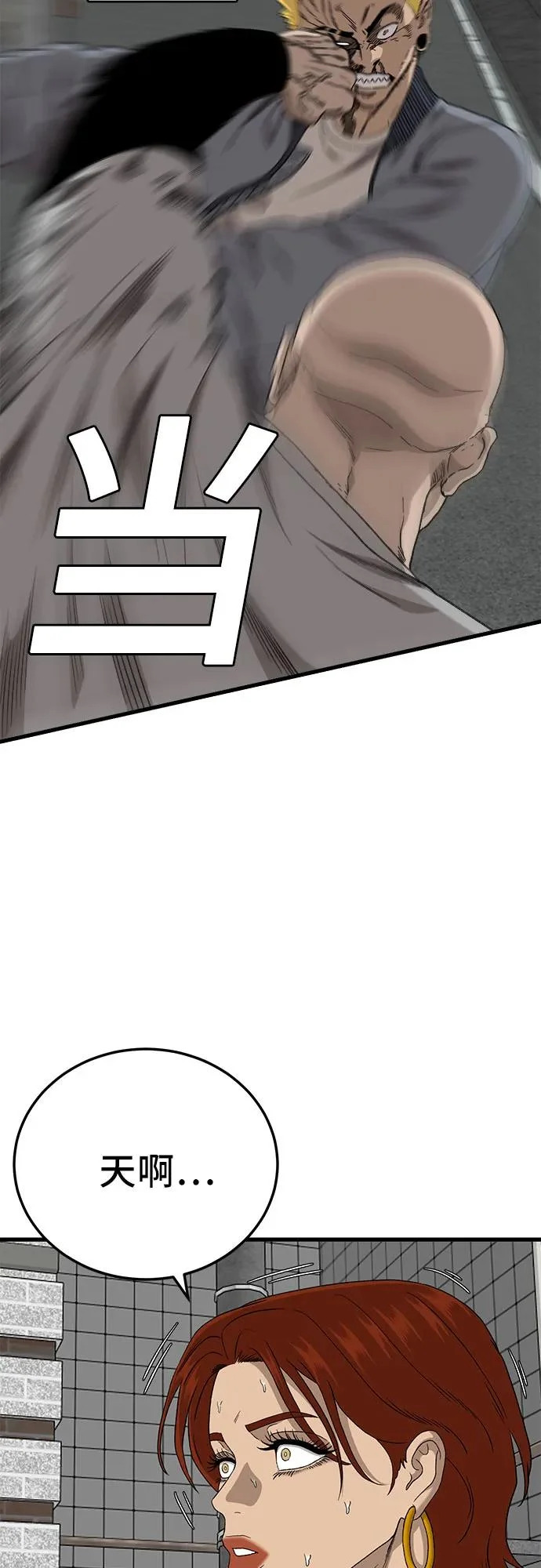 第295话 第45页