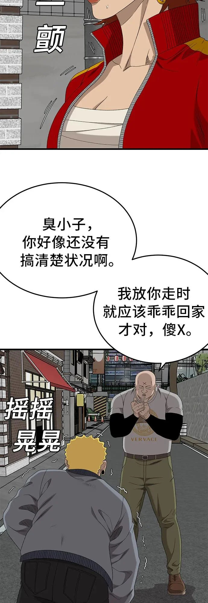 第295话 第46页