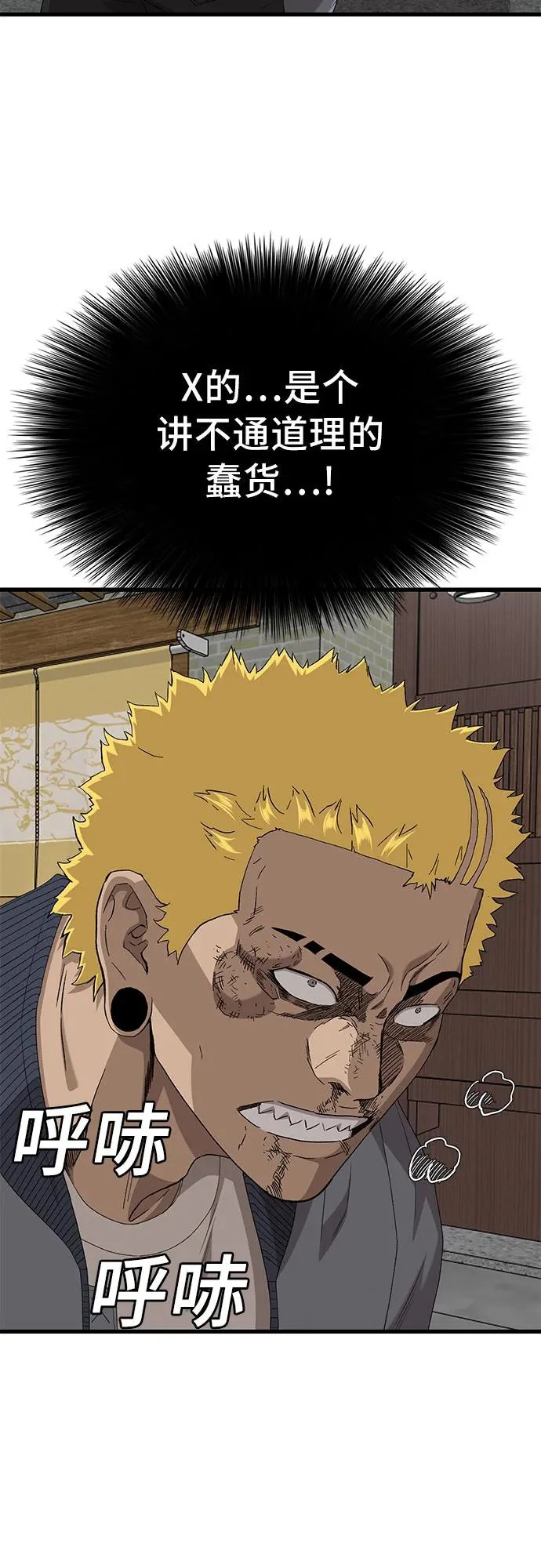 第295话 第47页