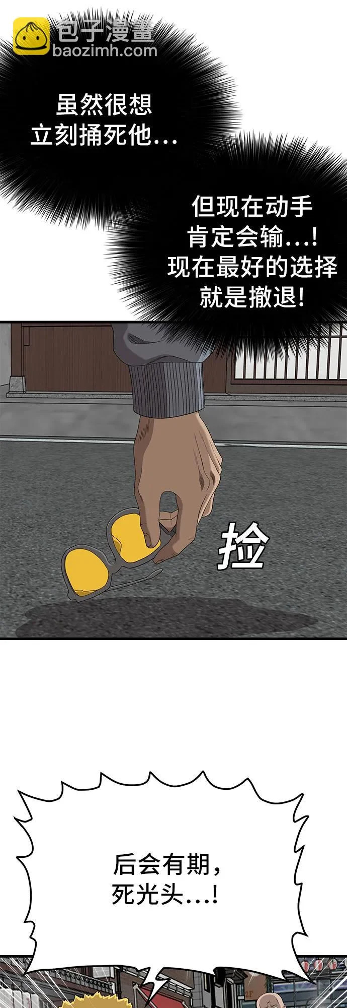 第295话 第48页