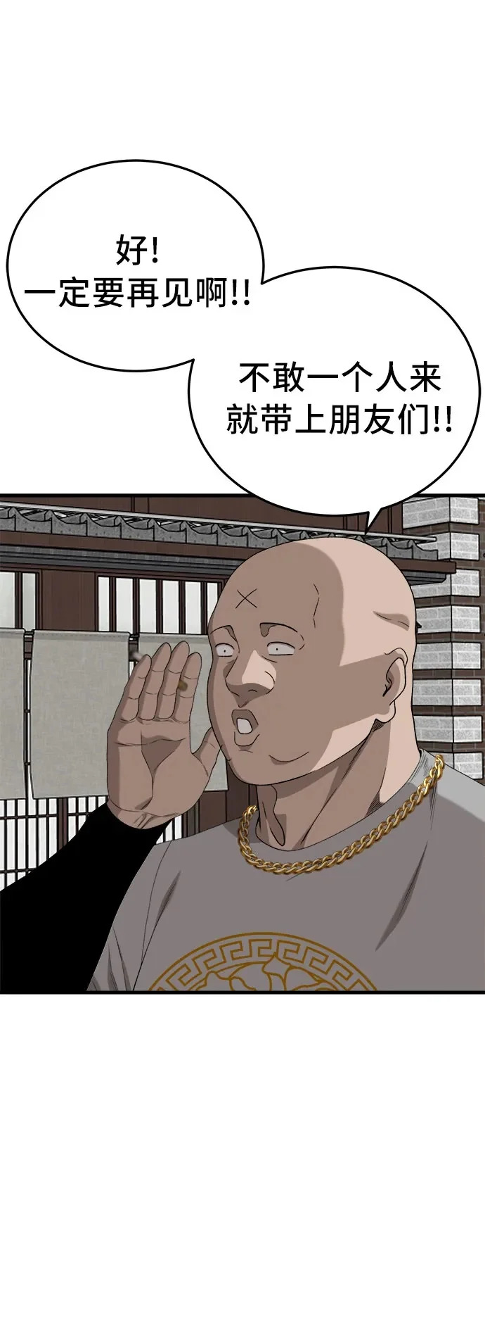 第295话 第50页