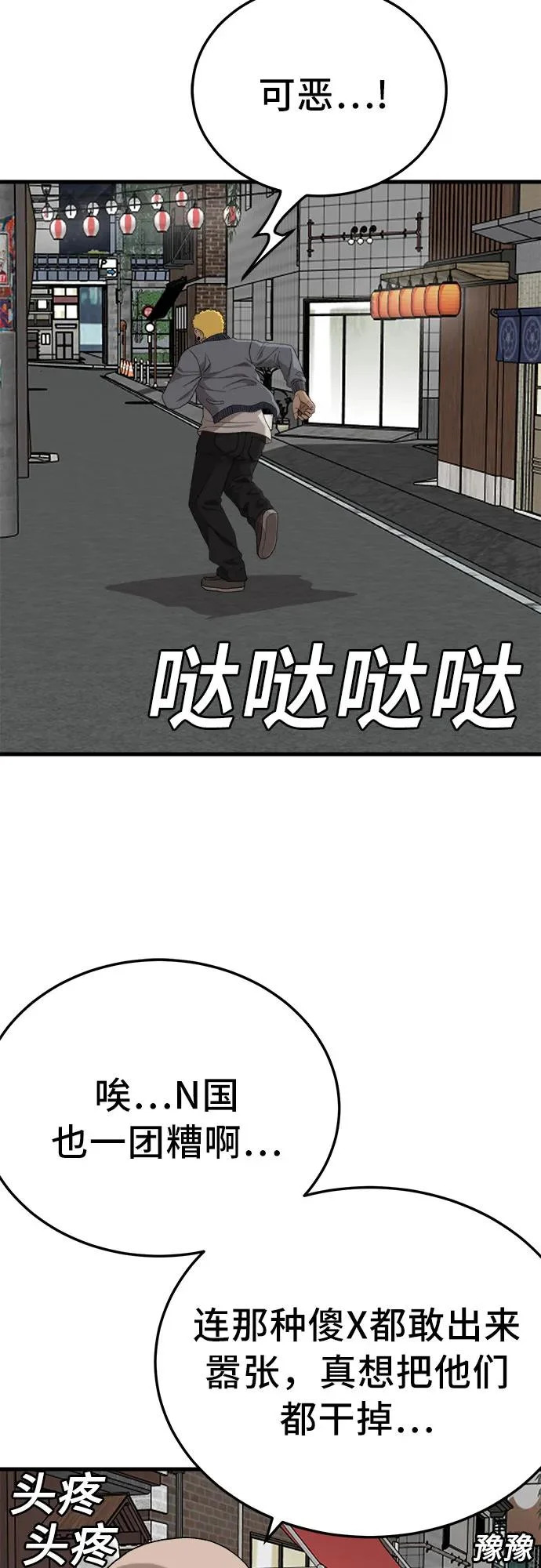 第295话 第51页