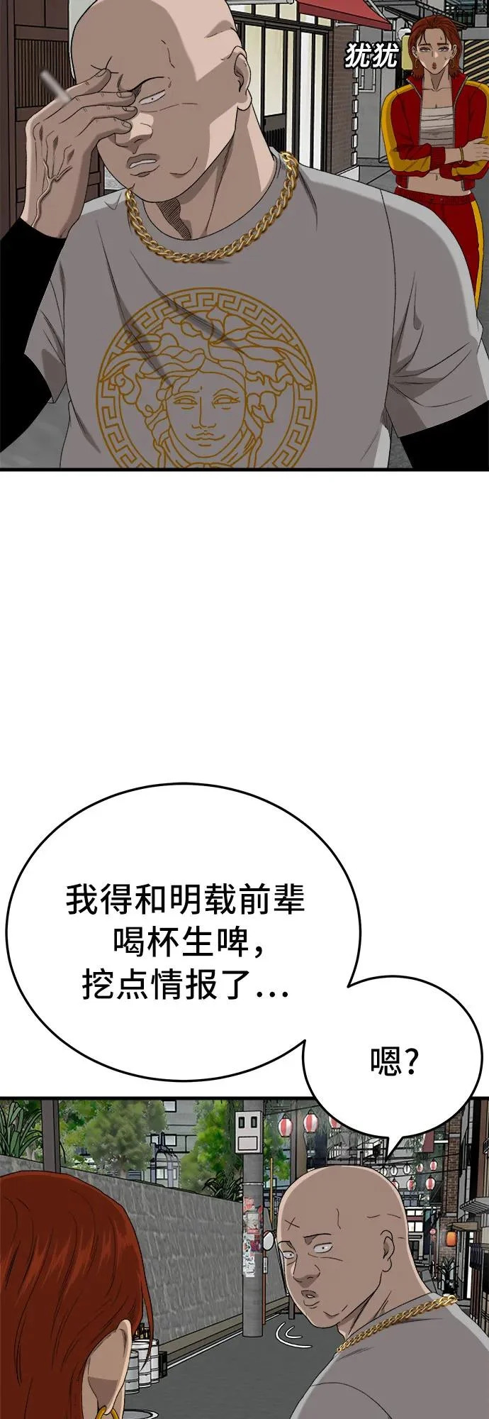 第295话 第52页