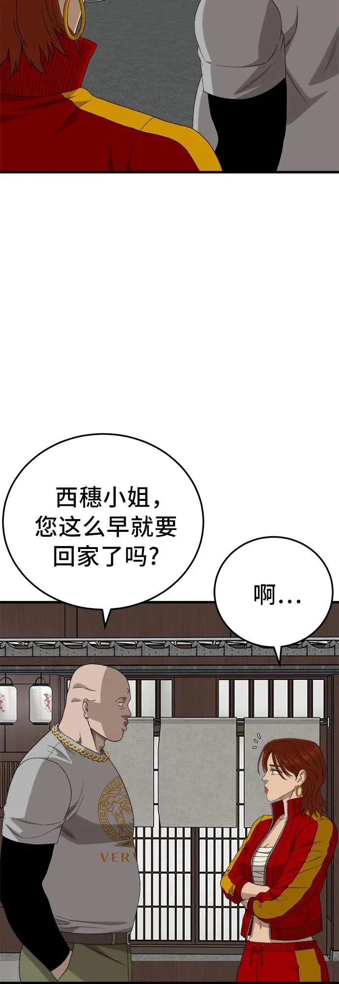 第295话 第53页