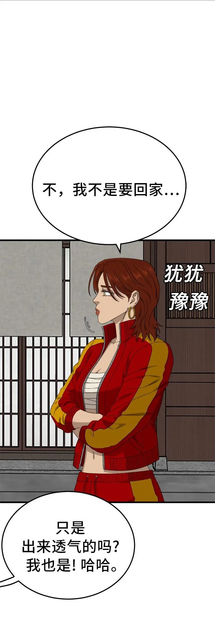第295话 第54页