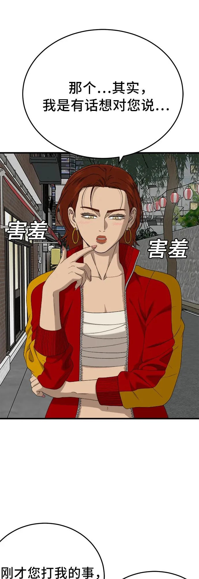第295话 第55页