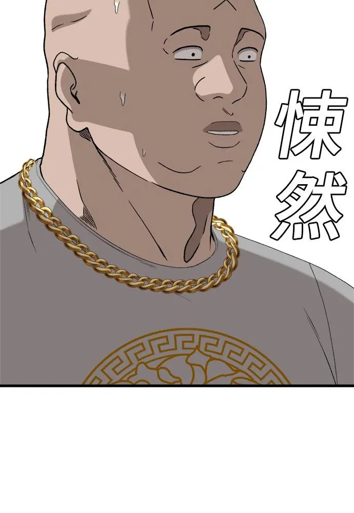 第295话 第57页