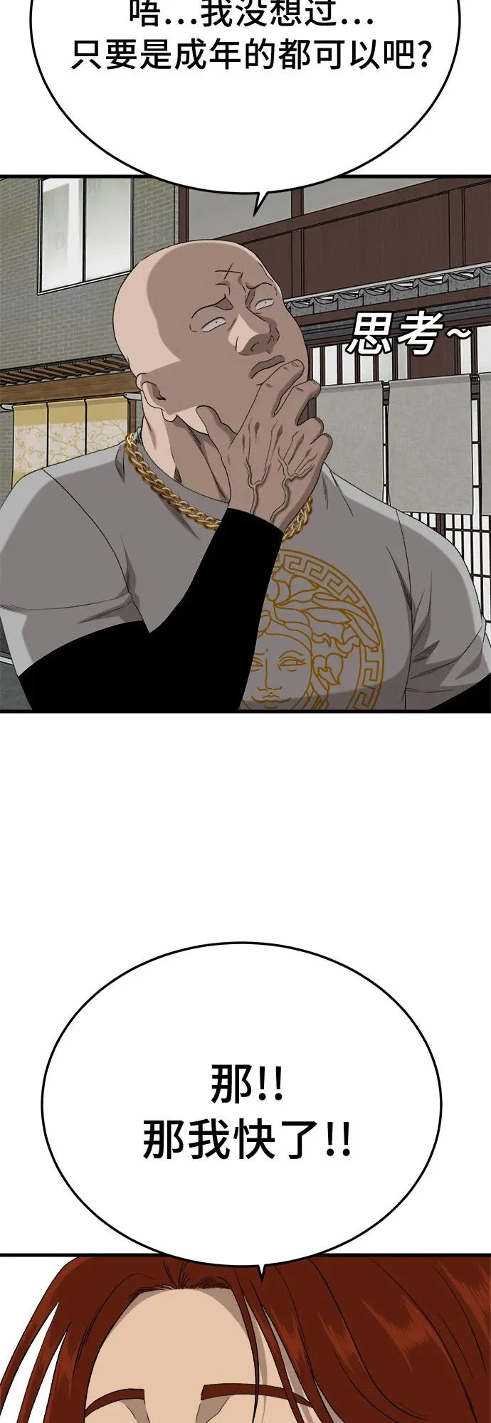 第295话 第59页