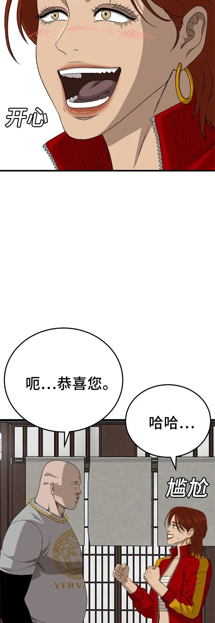 第295话 第60页