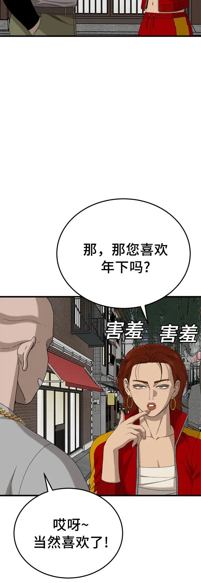 第295话 第61页