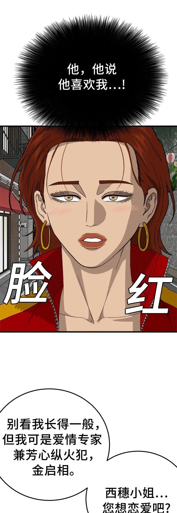 第295话 第62页