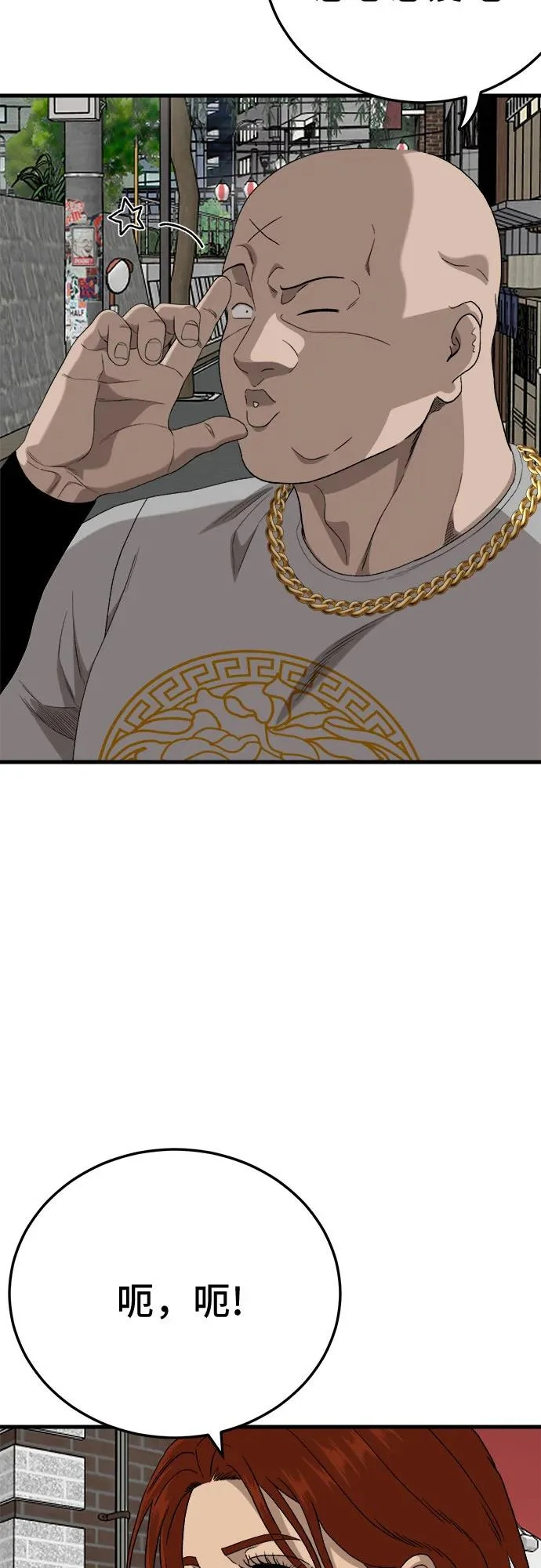 第295话 第63页