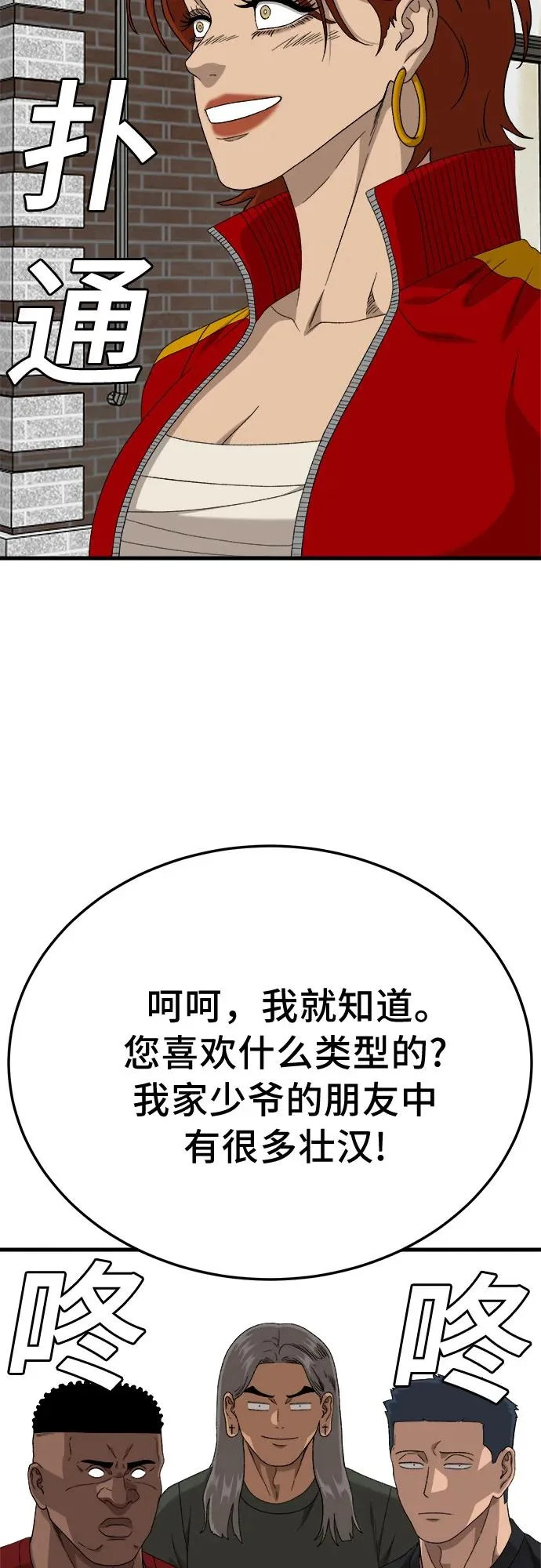 第295话 第64页