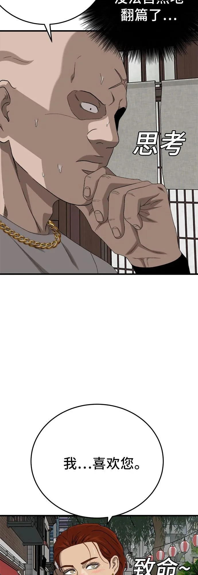 第295话 第67页
