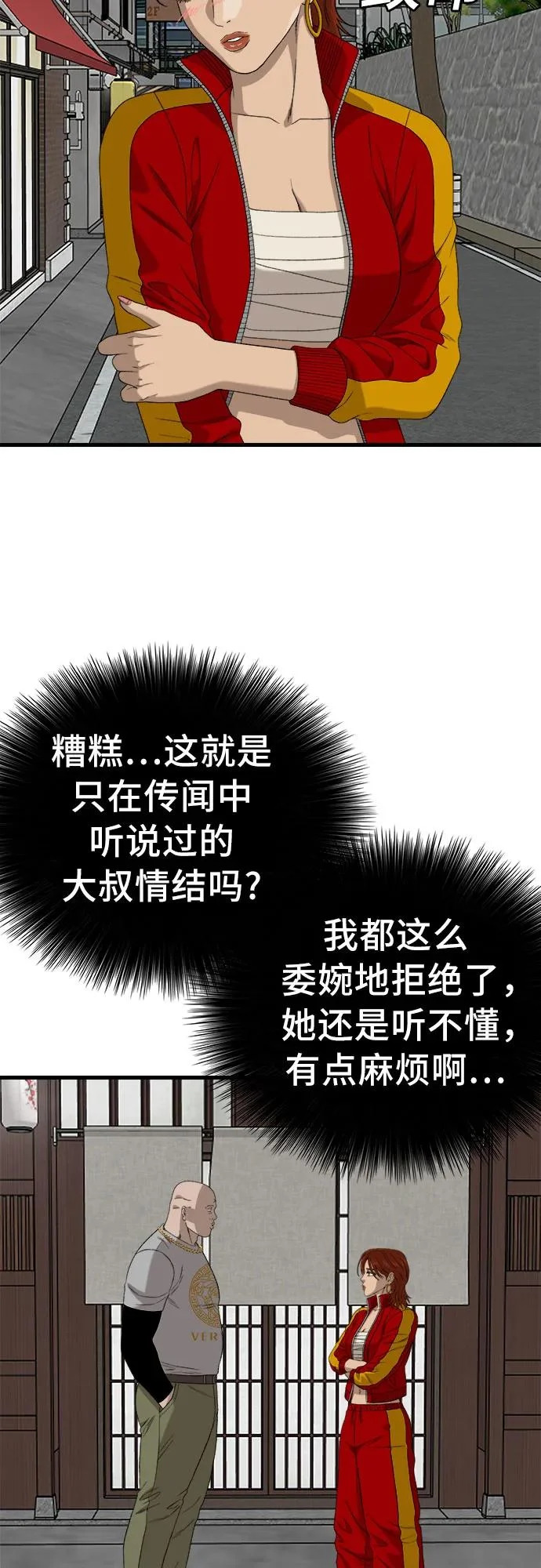 第295话 第68页