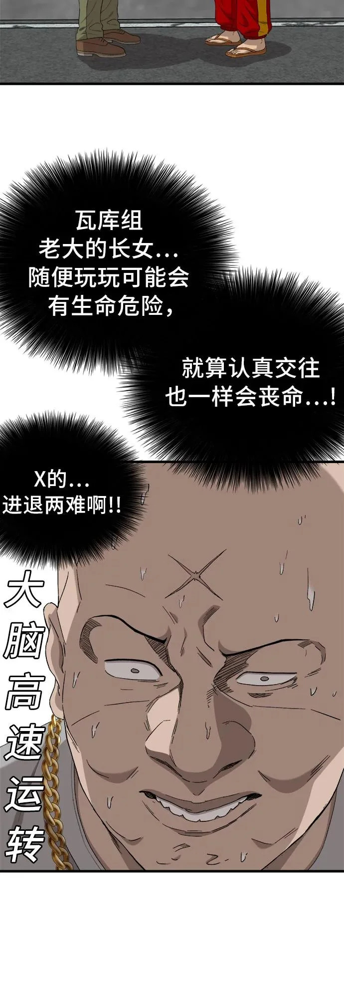 第295话 第69页