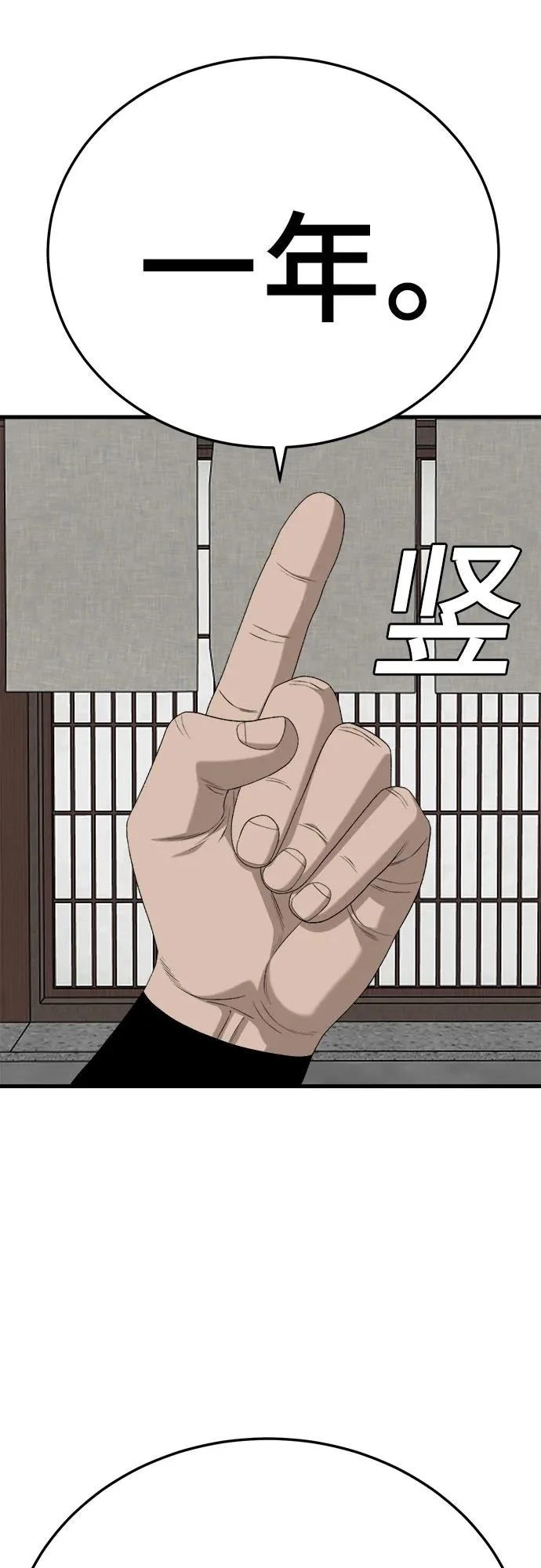 第295话 第70页